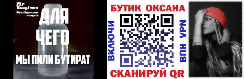 БУТИРАТ 99%  сколько стоит  Кингисепп 