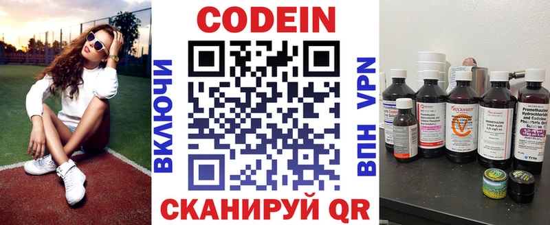 Codein напиток Lean (лин)  где купить наркоту  Кингисепп 