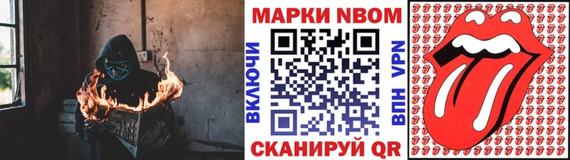 Марки 25I-NBOMe 1,5мг Кингисепп